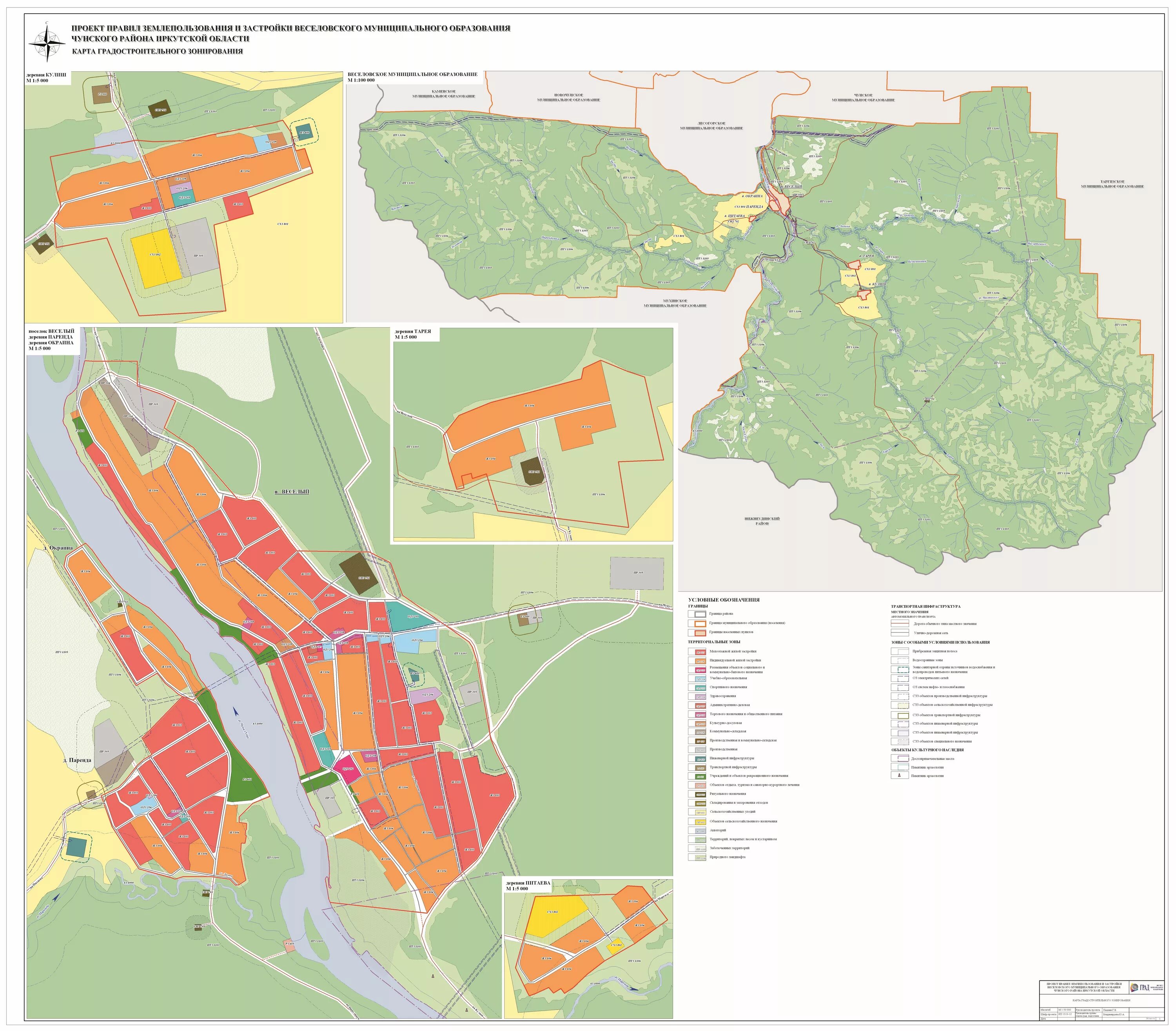генплан микрорайона легкий. генеральный план общественные обсуждения. план озеленения бульвара. карта функциональных зон череповец. генеральный план проект.