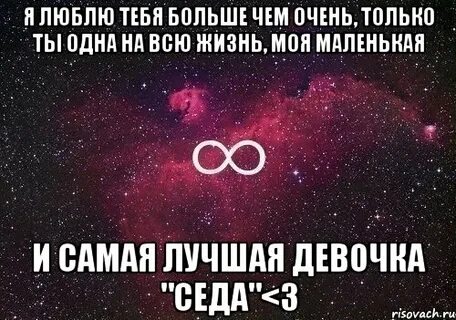 Много больше тебя
