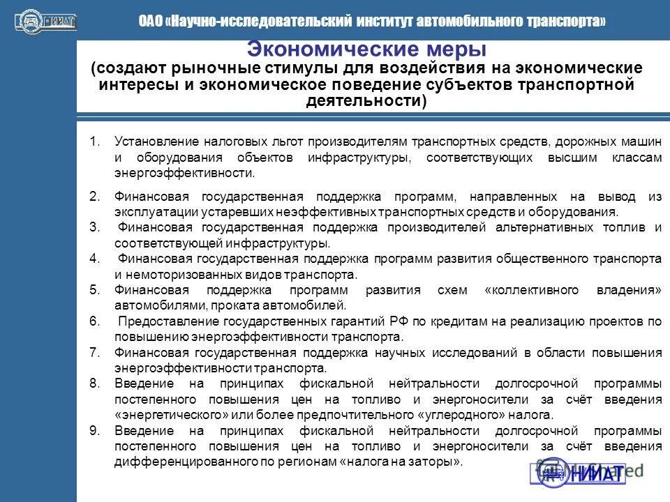 способы поддержки инновационной деятельности. государственная поддержка научных исследований. рабочая группа в научном исследовании. государственная поддержка научных исследований. формы государственной поддержки инновационной деятельности.