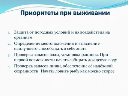 Защита от погодных условий