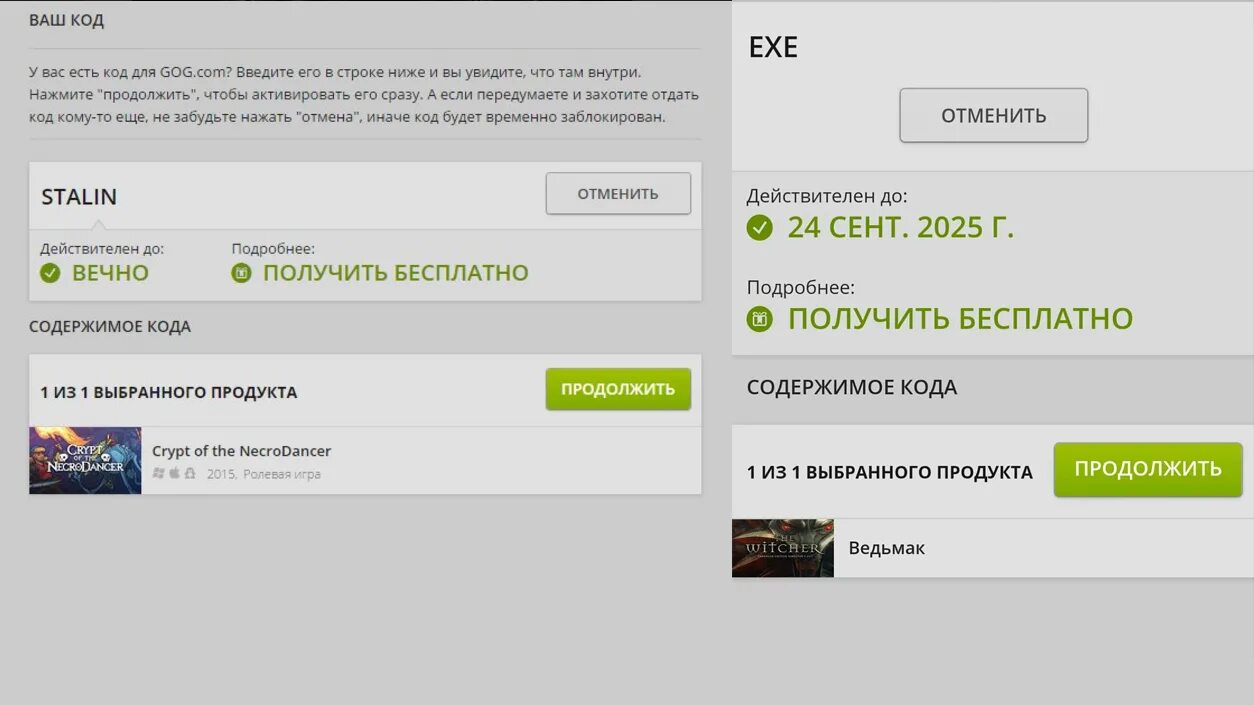 Gog магазин игр. Гог геймс игры. Лаунчеры игр. 63. Не загружается эпик геймс.
