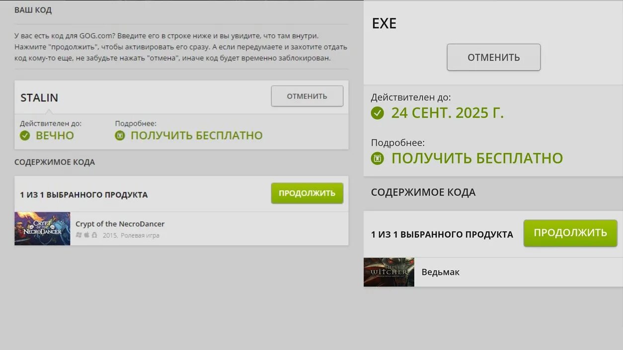 Где получать игры. Коды для GOG. Код продукта GOG. Бесплатные ключи для GOG. GOG заблокировал.