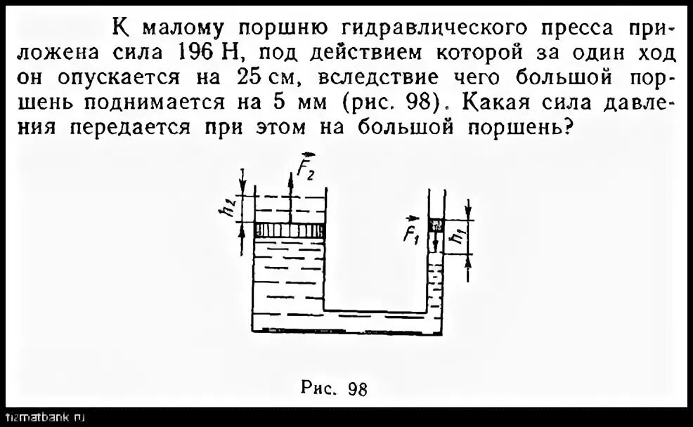 Площадь большого поршня 120