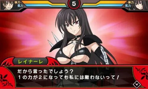 Старшая школа демонов игра. Демоны старшей школы игра. dxd nintendo 3ds. high school dxd 3ds. демоны старшей школы игра на андроид.