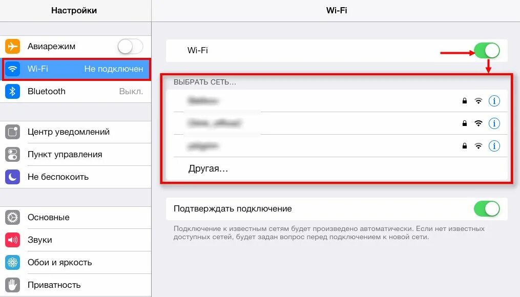 Вай фай плохо ловит. Плохое подключение к WIFI на телефоне. Айфон не подключается к WIFI. Айпад не подключается к вай фай. Почему айфон не видит вай