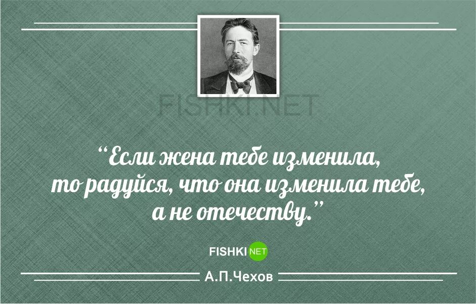Как вы понимаете высказывание а п чехова. Высказывания антона павловича чехова. чехов цитаты. а п чехов цитаты. фразы чехова.