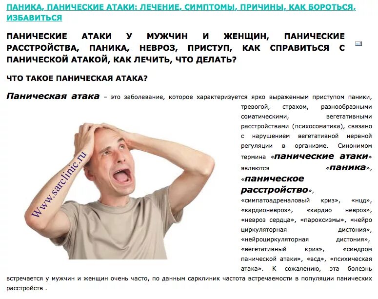 Первая помощь при эпилепсии и истерии