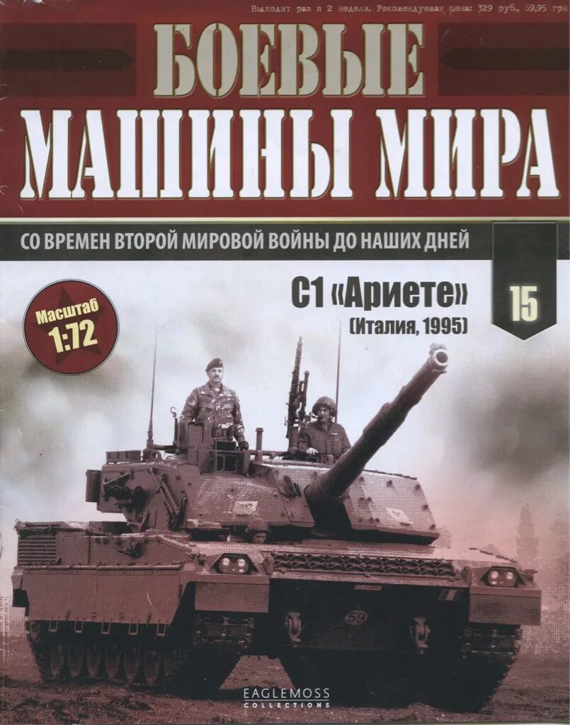 Журналы бронетехника