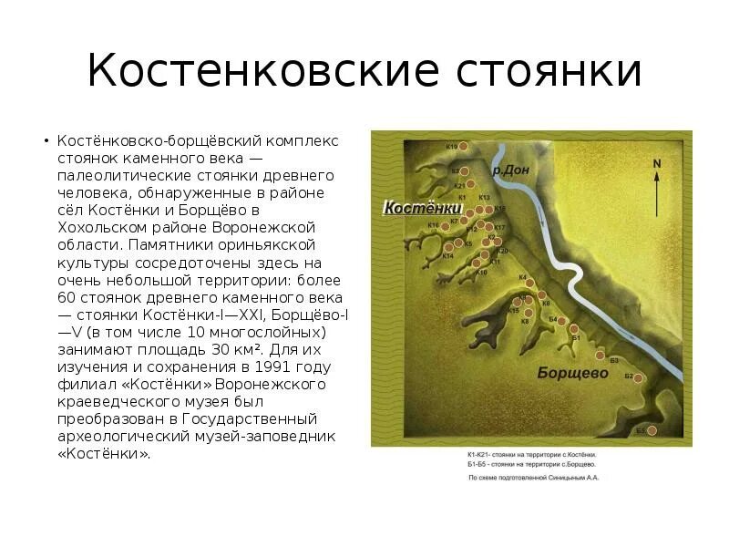 Сообщение о стоянке. Сообщение о стоянке
