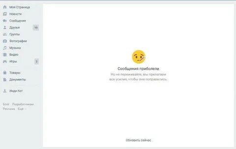 Нет новых сообщений приходите