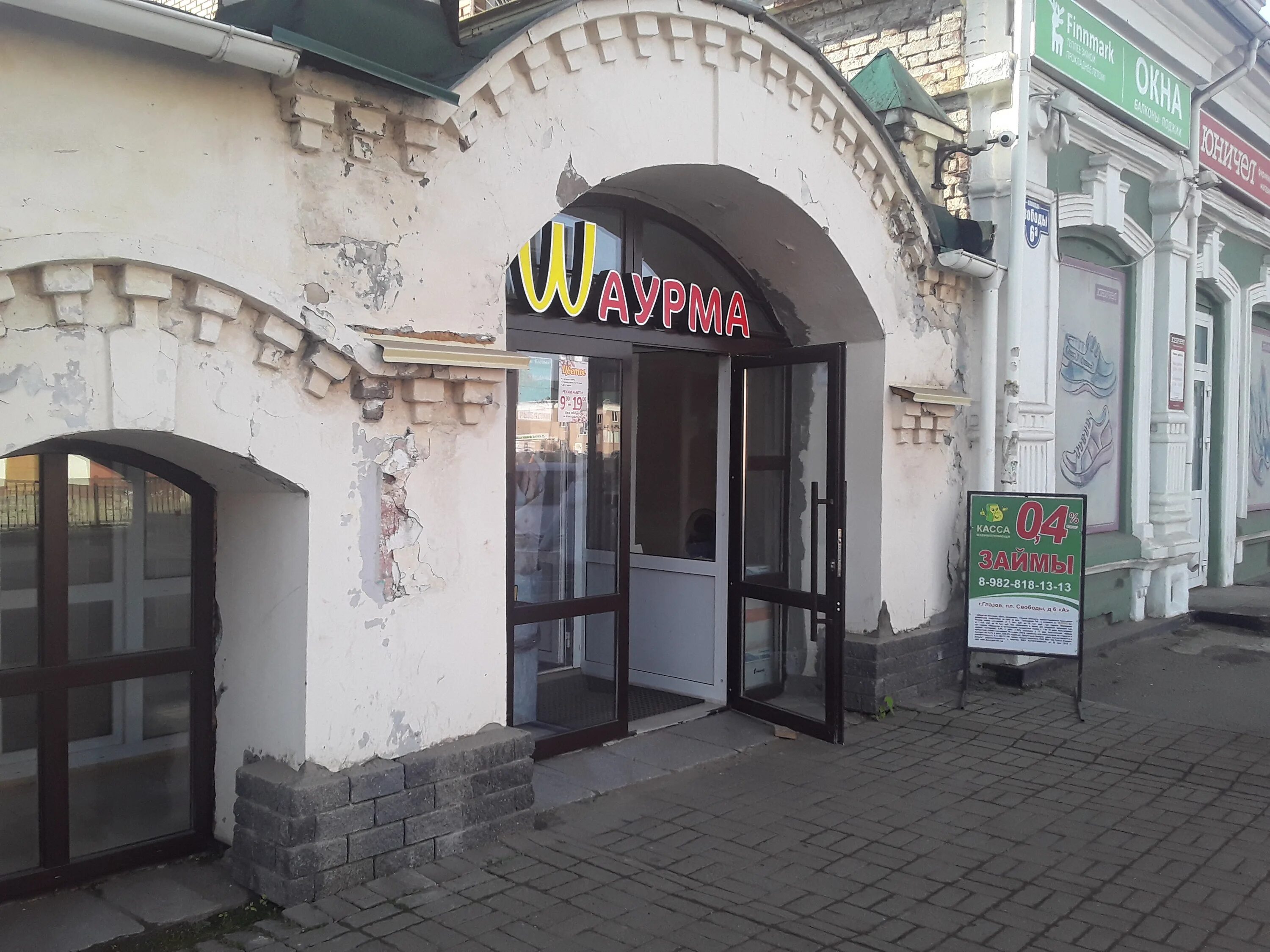 магазин в глазове пл. площадь свободы 4 глазов. площадь свободы глазов сверху. пл. какая дата города глазова.