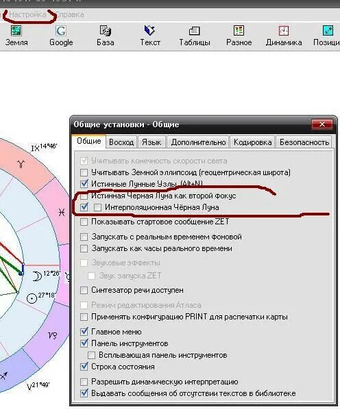 Zet астрологическая программа. 30 Градусная панель в zet. Гороскоп программа zet. Луна в программе Зет.