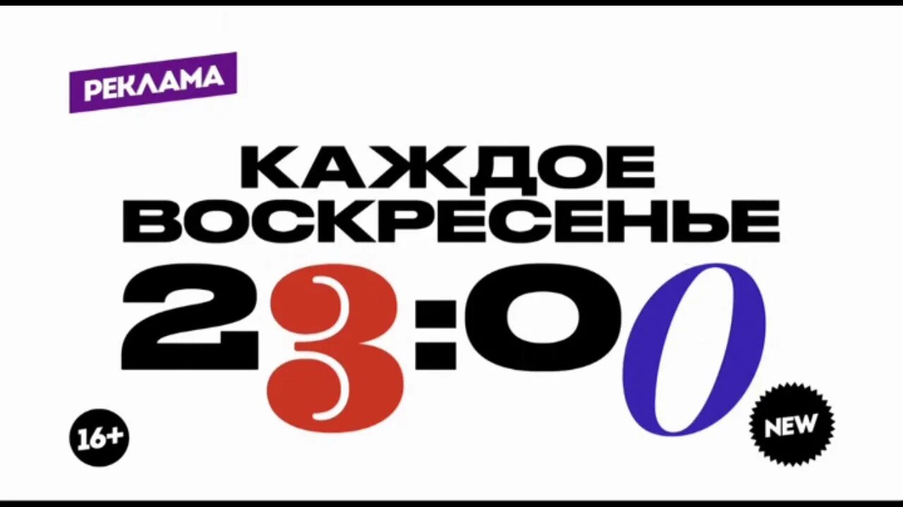 Пятница рекламные заставки. Рекламные заставки канала че. Пятница рекламные заставки 2021. Рекламная заставка пятница 2022. Новогодняя рекламная заставка пятница 2018 2019.