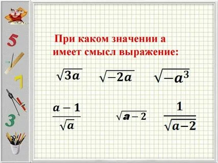 При каком одном и том