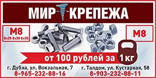 Крепеж рязань