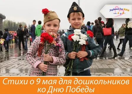 День победы мы отмечаем 9 мая