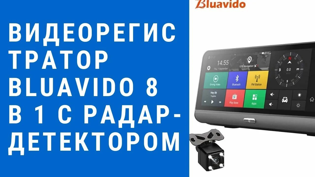 Корейский видеорегистратор 8. Какой вес корейского видеорегистратора винавидо 8 в 1.