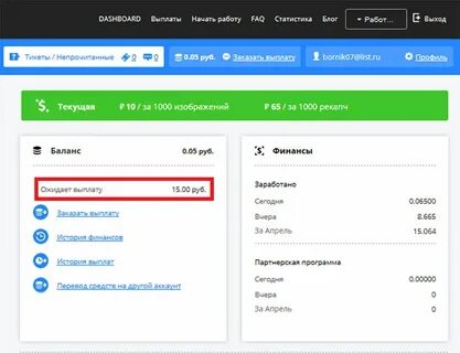 Как проходить капчу
