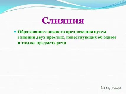 Путей предложение