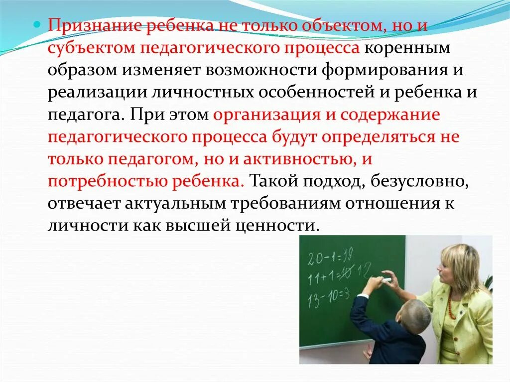Как передают ценности детям. Презентации по навыкам. Признание ребенка. Навыки презентации. Признание ребенка педагогика.