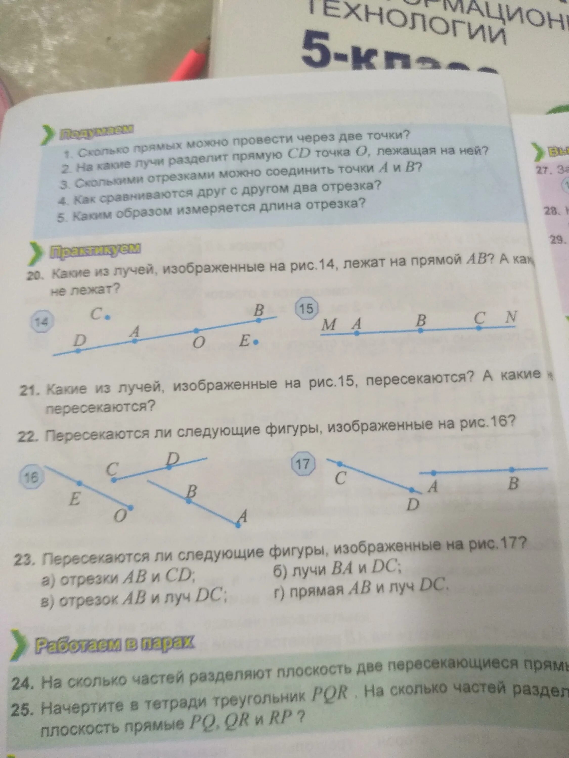 Пересекаются ли изображенная