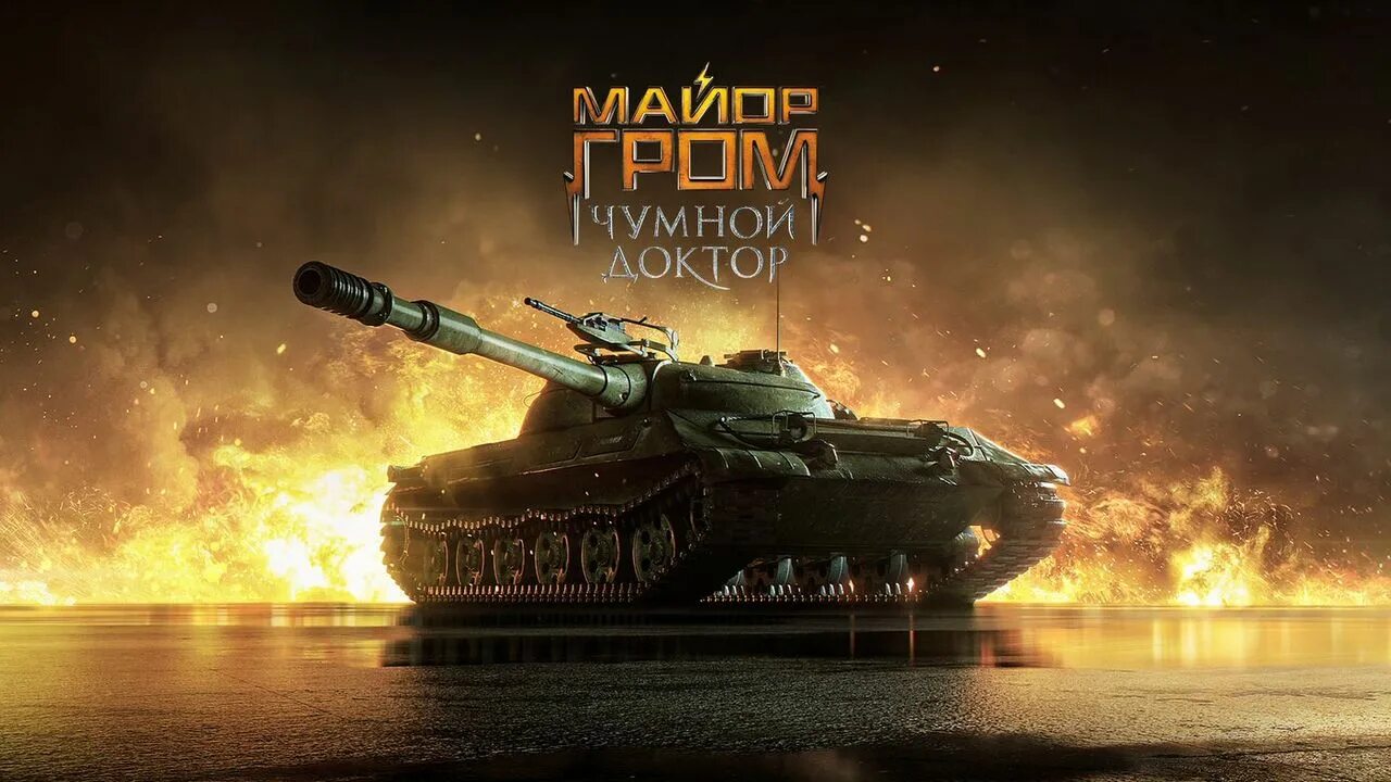 World of tanks ивент. Ивент танки блиц. Танк waffenträger auf e110. Ваффентрагер е100. Мс-1 wot.