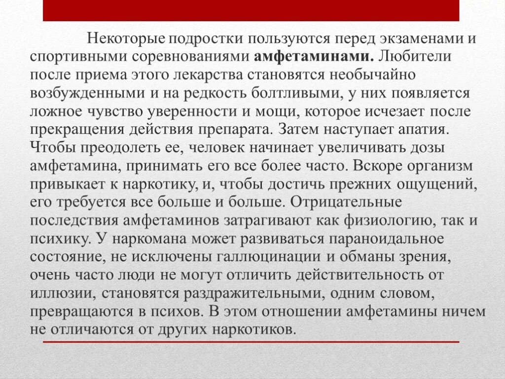 Белепрен осложнения после приема. Допускается или нет. Какие последствия могут быть после приема Вазапростана. После приёма дигестерона гнев.