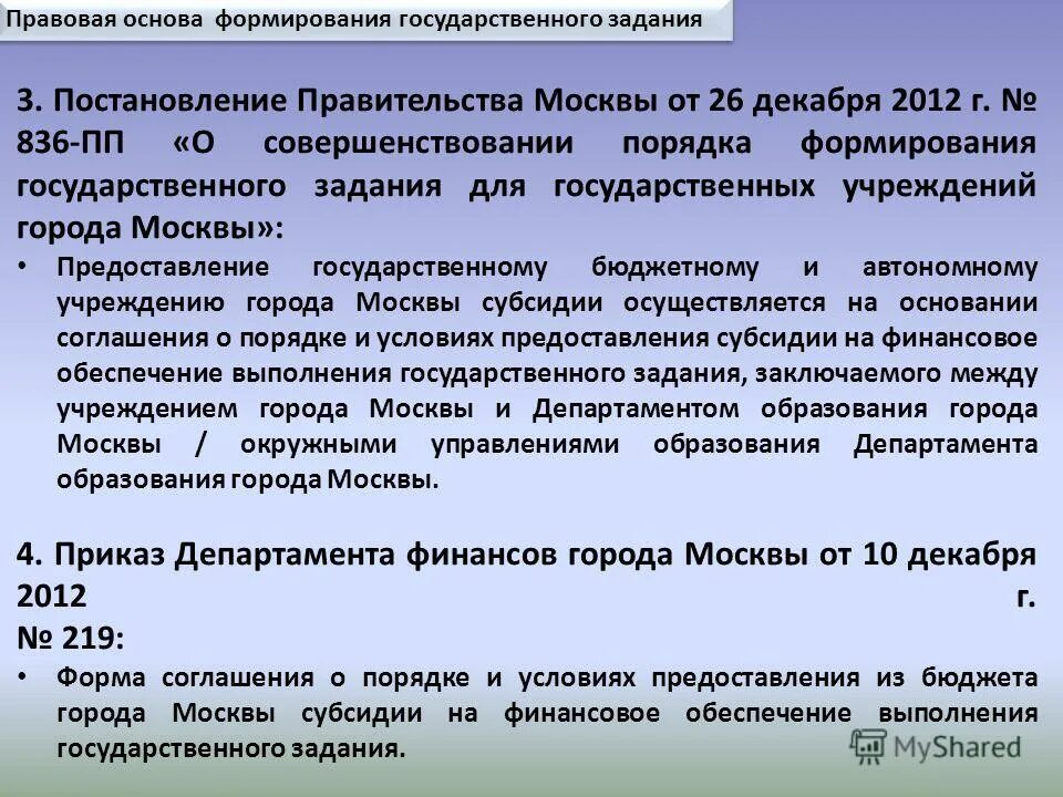 Площадь москвы. Москва предоставляется. Москва. Налоговые льготы предоставляются категории налогоплательщиков. Работа вакансии.