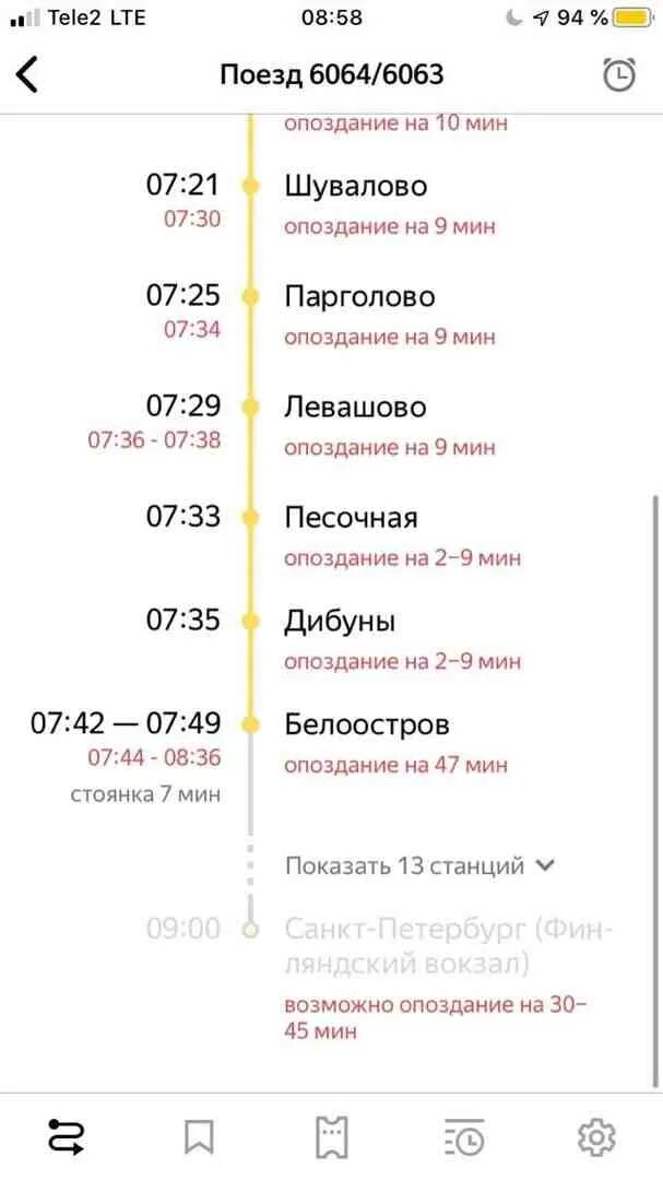 Схема электричек с финляндского вокзала. Электричка финляндский солнечное. Потолок финляндского вокзала. Санкт-петербург петрокрепость электричка расписание. Финляндский вокзал схема направлений.