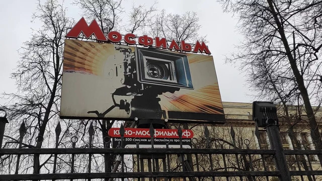 Мосфильм видео. Мосфильм мастер. Мосфильм мастер логотип. Рекламные ролики Мосфильм. Музей Мосфильма.