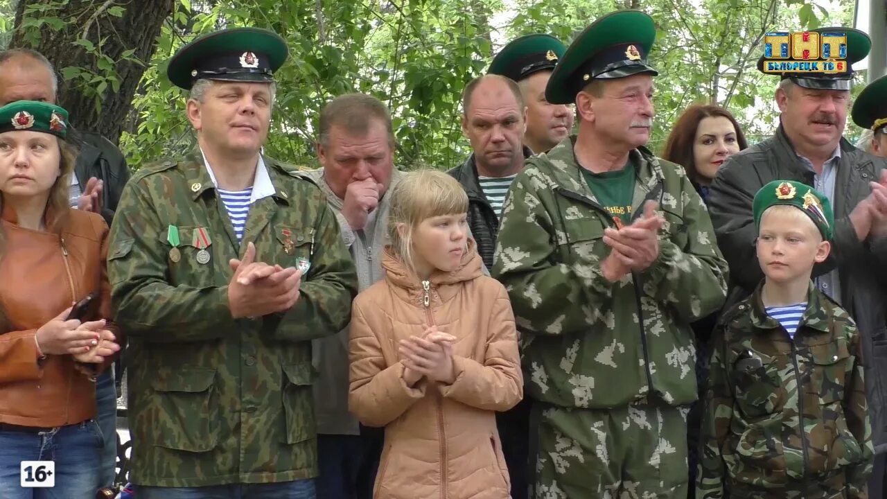 Открытие белорецк. ВДВ Белорецк. Пограничник запаса. Лысьва пограничник фото.