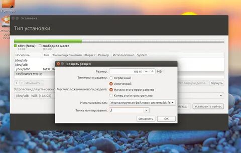 Монтирование флешки в linux