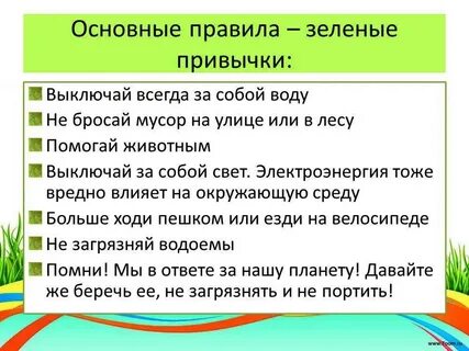 Конспект классного часа 4 класс