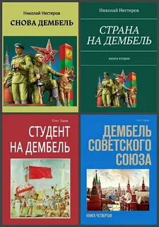 Книги полные версии сборники