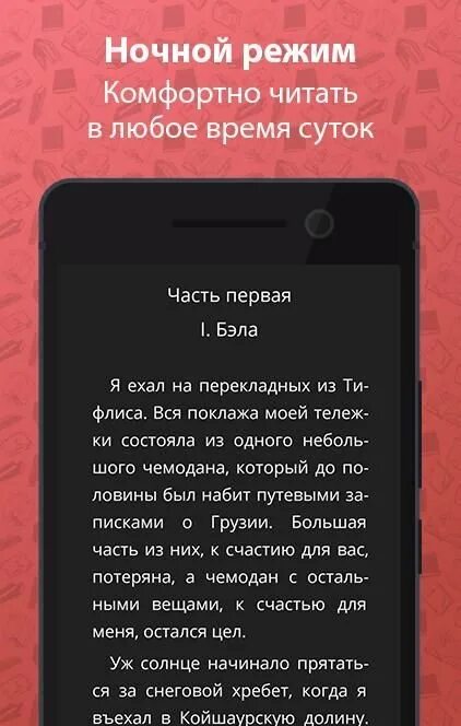 Читалка fb2 для андроид. Eboox читалка книг. fb2 reader для андроид. читалка для fb2 fb2 для андроид.
