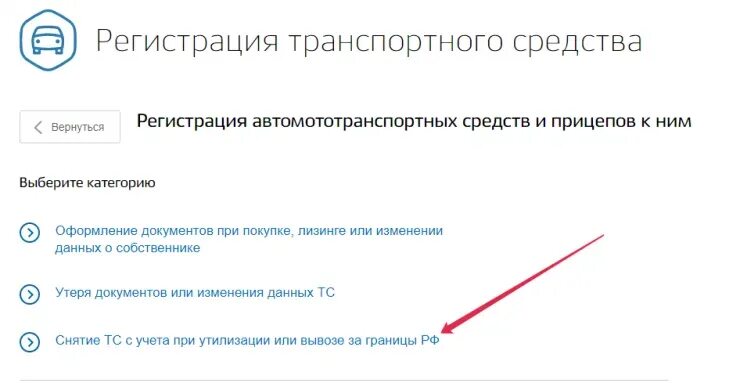 Снять запрет на регистрационные действия автомобиля через госуслуги. Как снять машину с учёта через госуслуги. Как снять авто с учета через госуслуги. Снять машину с учёта через госсуслуги. Ограничение постановки на учет