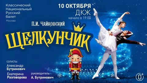 Балет план