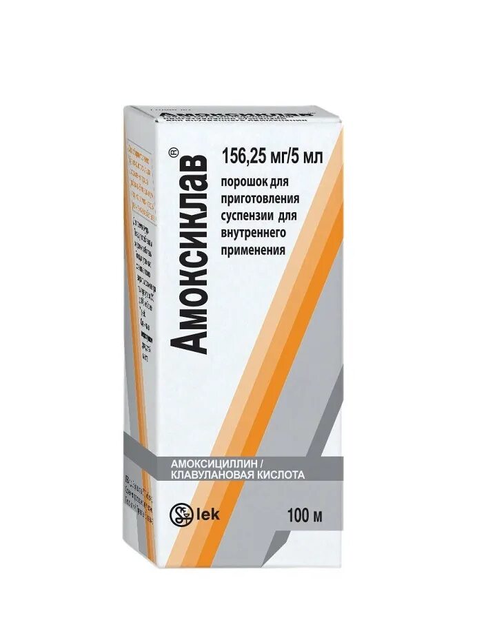 Амоксиклав порошок д/суспензии форте 312.5мг/5мл 25г. Амоксиклав 312 мг суспензия. Амоксиклав 156 мг. Амоксиклав суспензия 312 мг/5 мл. Купить амоксиклав 125 мг