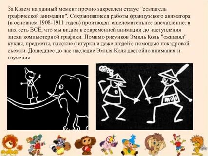 Страна мультипликация