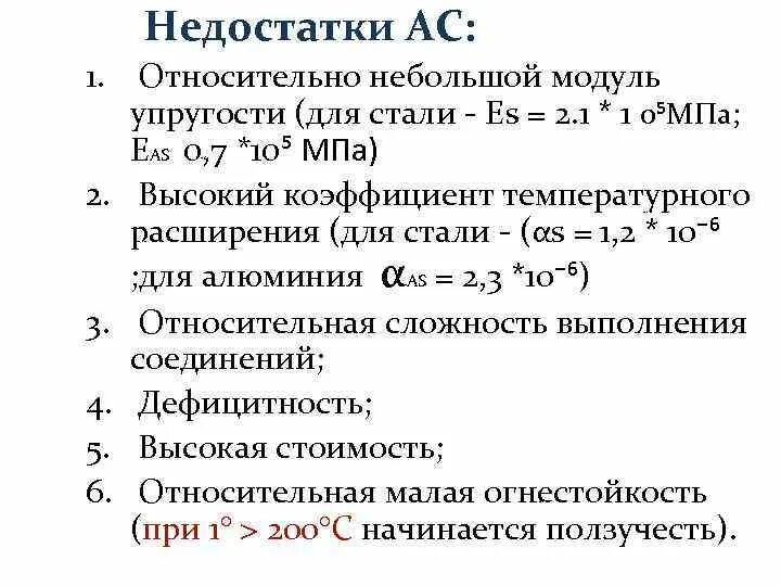 Модуль упругости мпа. Модуль упругости мпа