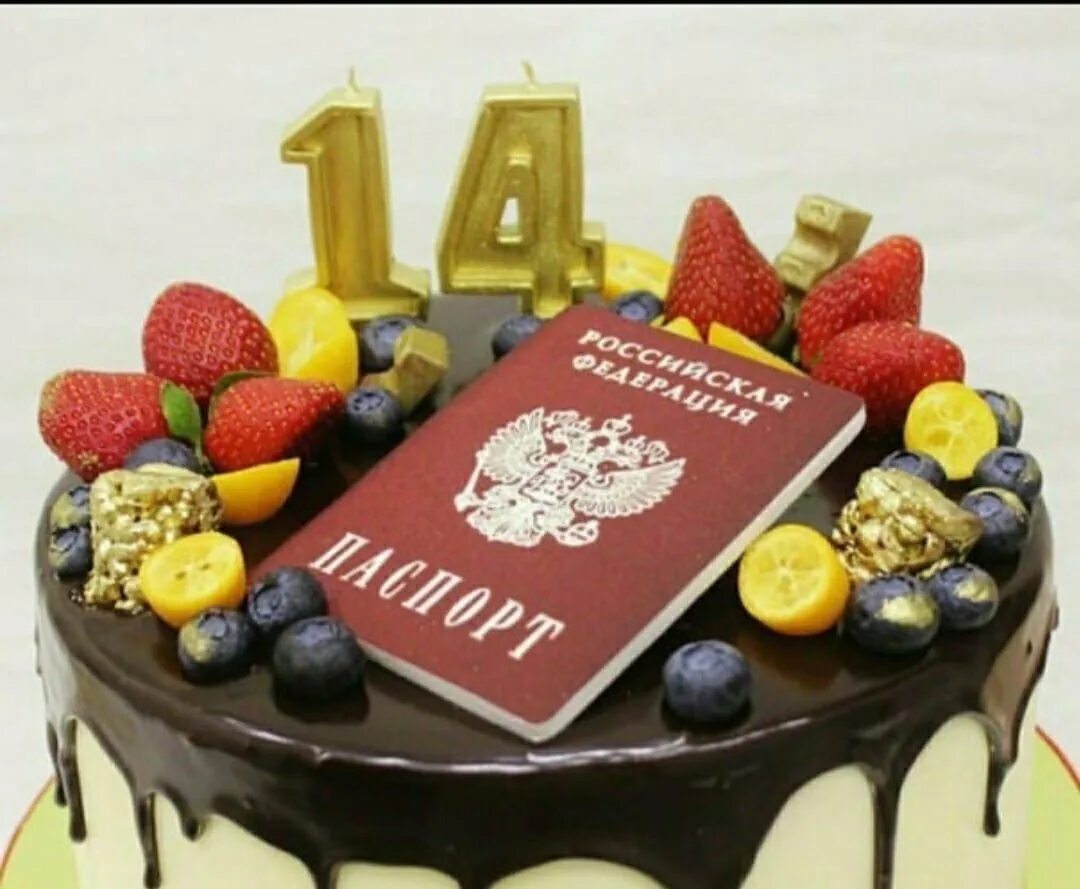 Поздравление с днем рождения 14 летием сына. С днём рождения 14 лет. с 14 летием мальчика. поздравления с днём рождения 14 лет мальчику. с днём рождения сына 14 лет.