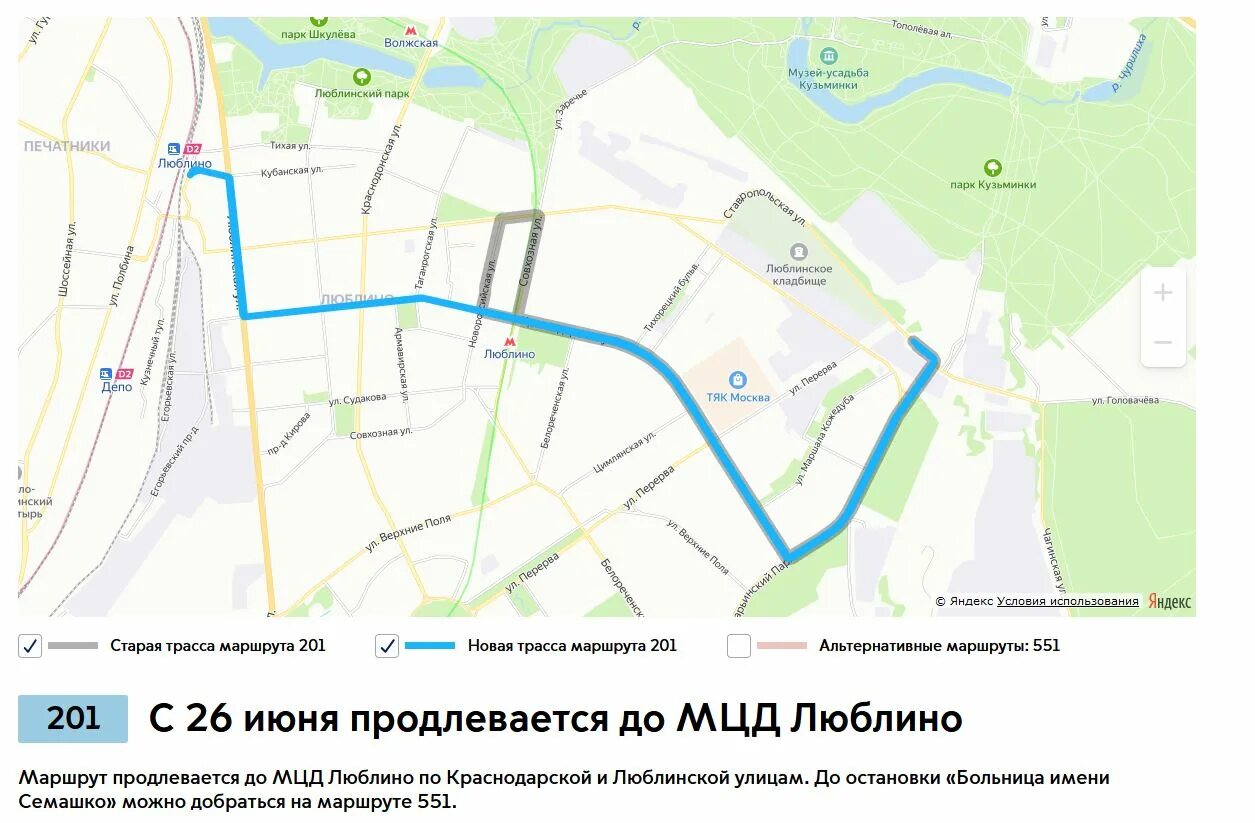 Маршрут автобуса номер 12. Маршрут 657 автобуса Москва остановки на карте. Маршрут 657 автобуса в Марьино. 20 Автобус маршрут. 657 Автобус маршрут расписание.