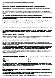 Рекомендации по эксплуатации трубопроводов
