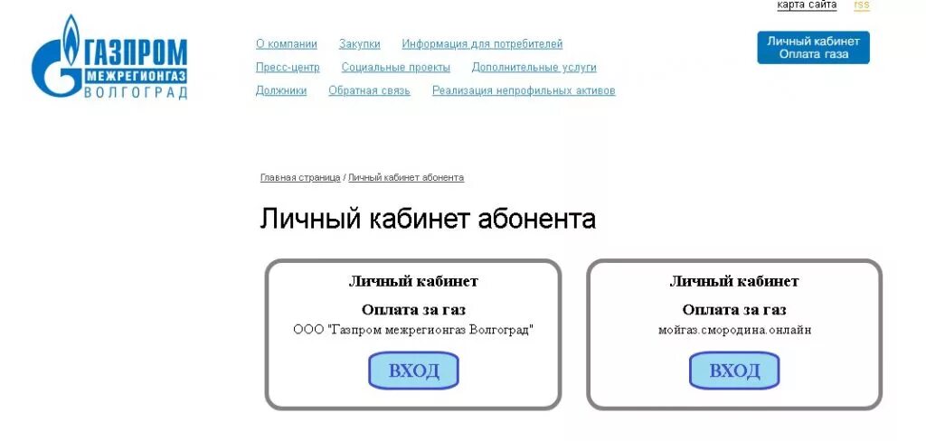 как оплатить электроэнергию без комиссии. оплата через мой газ. оплачивает газ картой. смарт карта мособлгаз. схема оплаты газа.