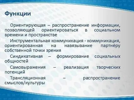 Роль ориентированный