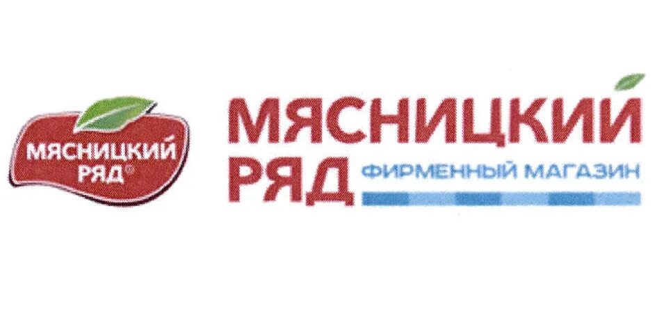 Мпз мясницкий