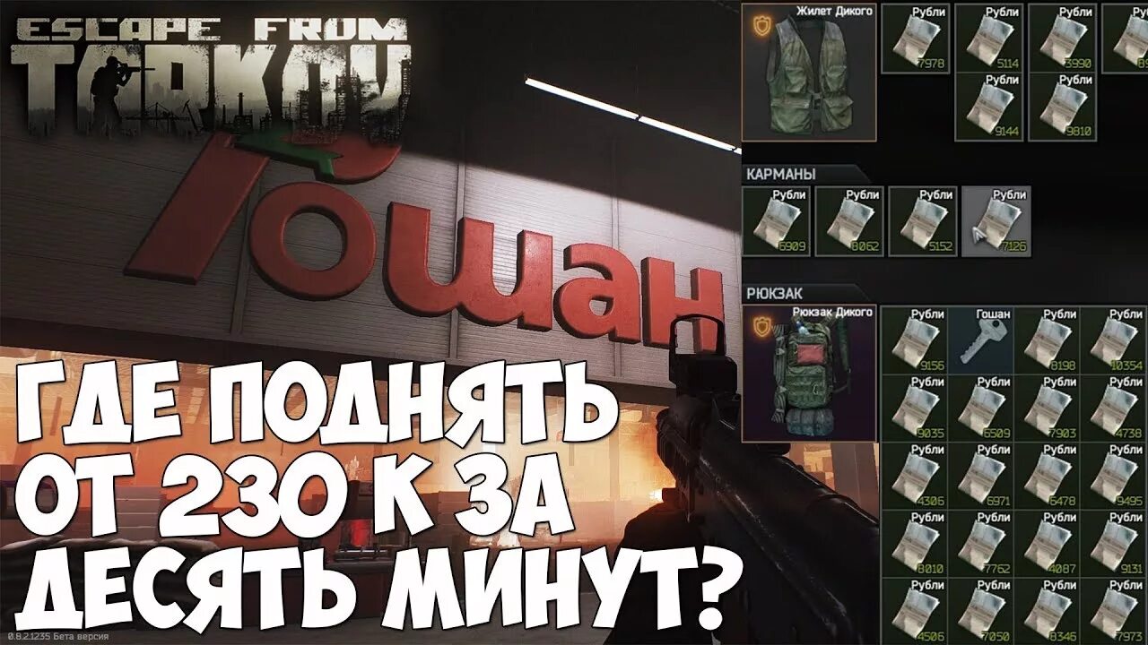 Гошан Тарков. Escape from Tarkov Гошан. Ключ от касс Гошана Тарков. Магазин Гошан в Таркове.