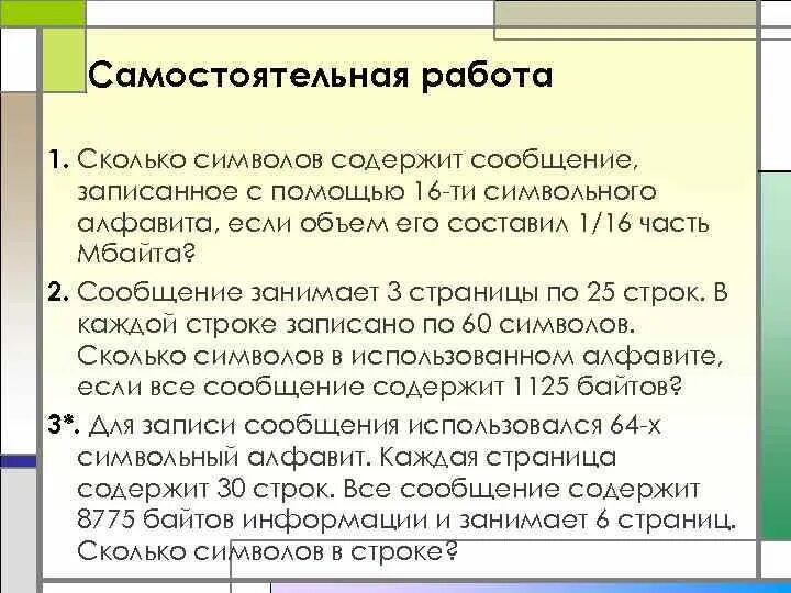 25 страниц это сколько символов. 25 страниц это сколько символов