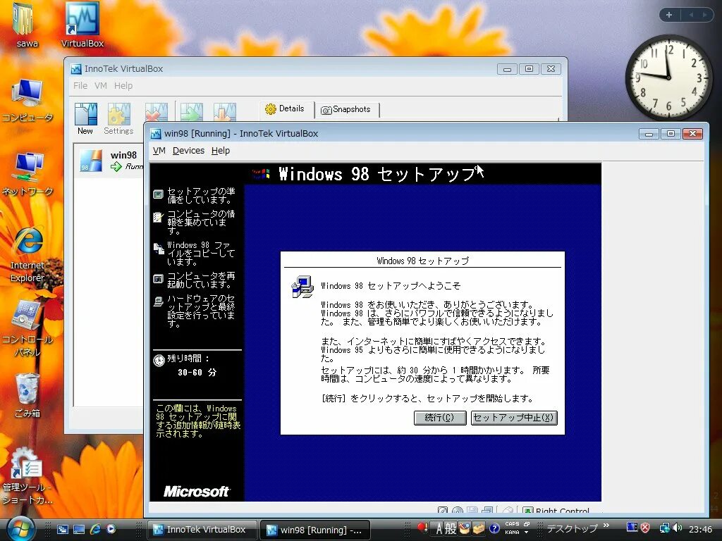 Virtualbox guest additions iso. Windows 98 virtualbox. virtualbox windows 1998. win98 talisman. packager win98.