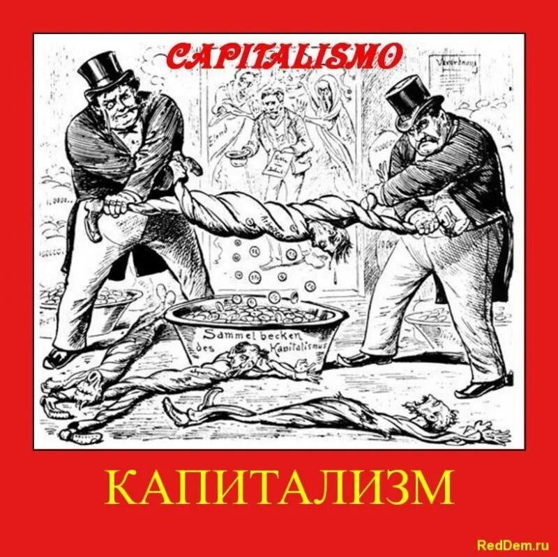 Росси капиталист. Капитализм. капиталист карикатура. карикатуры ссср про капитализм. социализм карикатура.